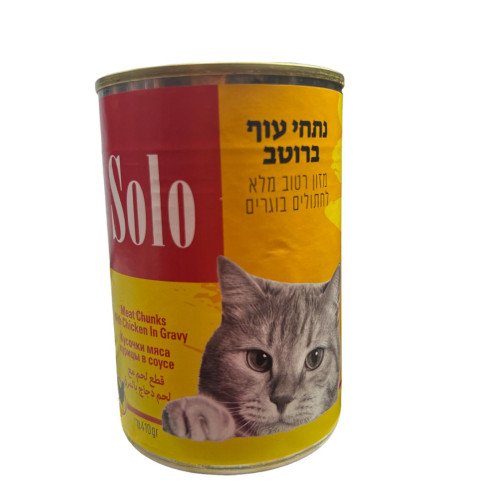 Solo chicken chunks in gravy 410 g